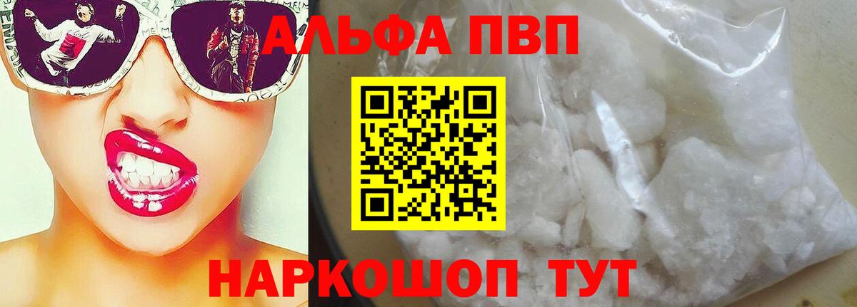APVP VHQ Топки