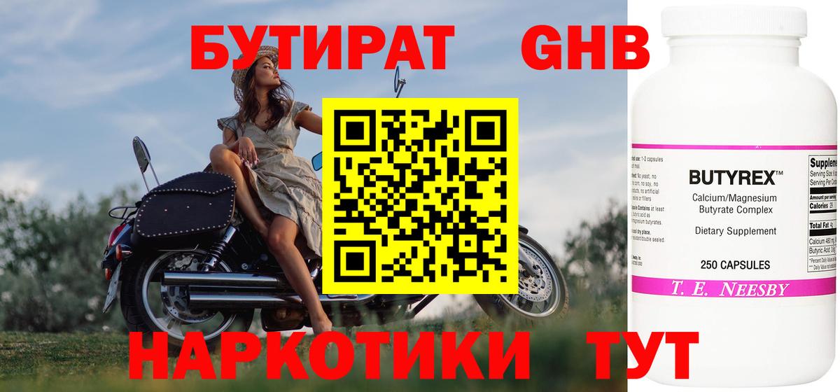 Топки  Бутират Butirat  Вход с VPN 