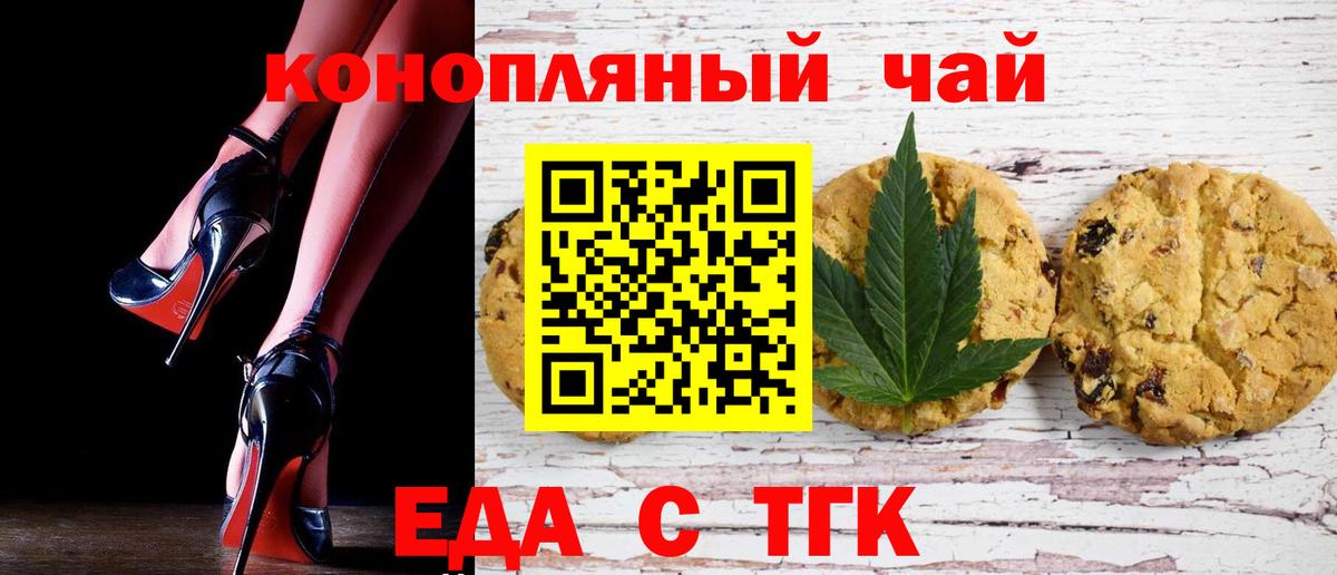 Canna-Cookies марихуана  Топки 