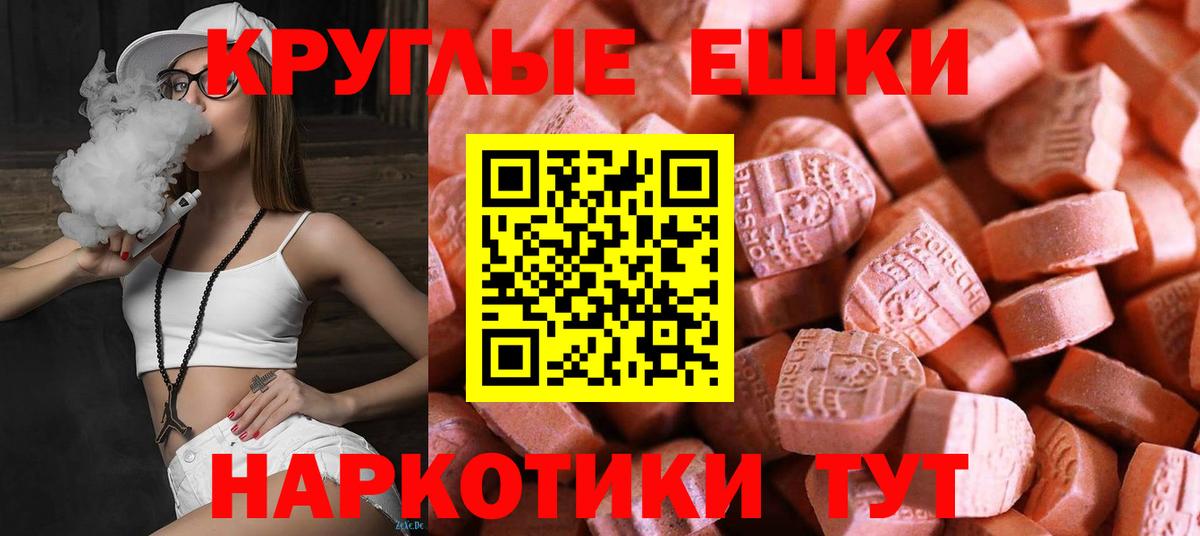 Экстази  Вход с VPN  Топки  мориарти как зайти  Ecstasy VHQ  Экстази Дубай 