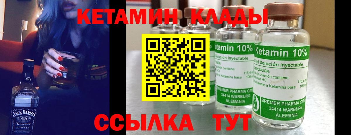 Топки  КЕТАМИН VHQ  КЕТАМИН ketamine  Вход с VPN 