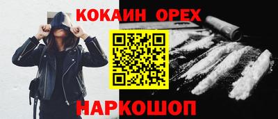спайс Гусь-Хрустальный