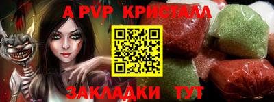 альфа пвп Гусиноозёрск