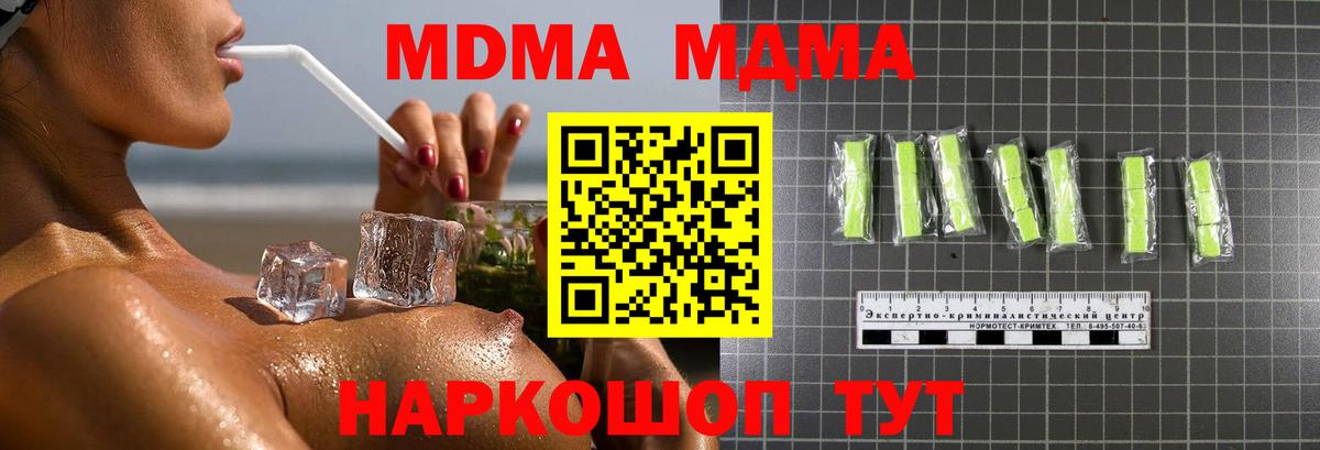Топки  MDMA  Вход с VPN  МДМА молли 