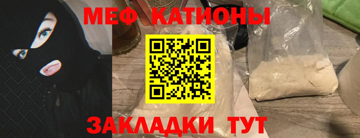 МЕФ кристаллы Топки