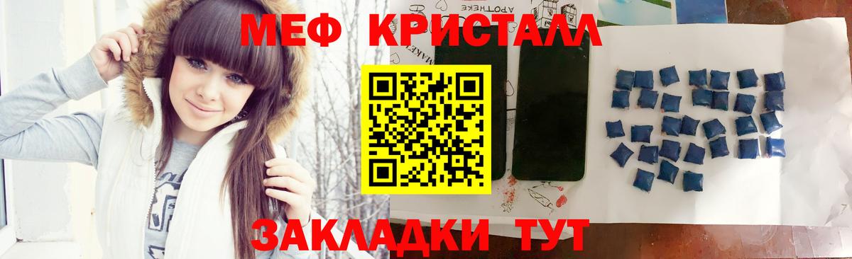 МЕФ мука Топки