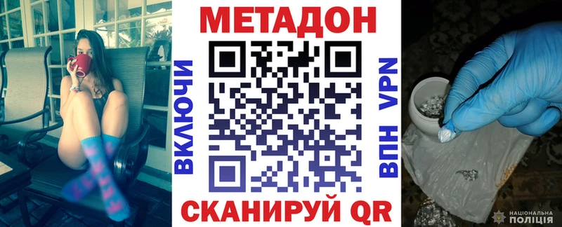 Метадон белоснежный  Топки 