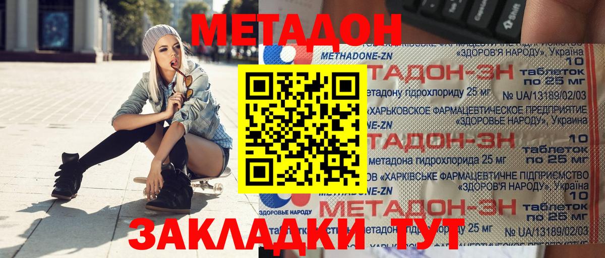 МЕТАДОН белоснежный Топки