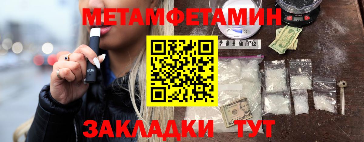 МЕТАМФЕТАМИН Декстрометамфетамин 99.9%  Первитин  МЕТАМФЕТАМИН Декстрометамфетамин 99.9%  Топки 