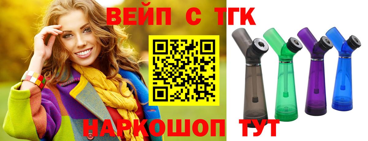 ТГК вейп  Вход с VPN  закладки  Топки  Дистиллят ТГК Wax 