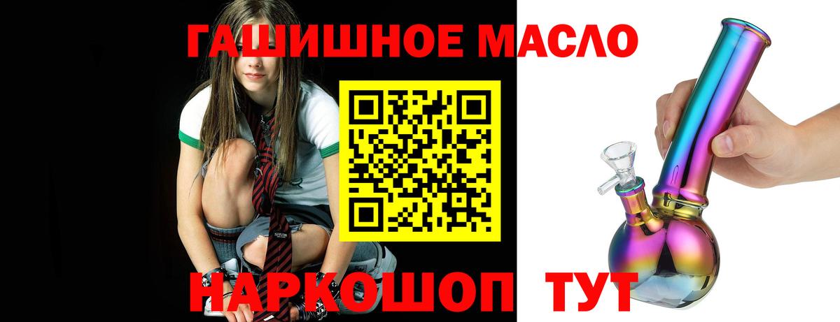 ТГК гашишное масло Топки