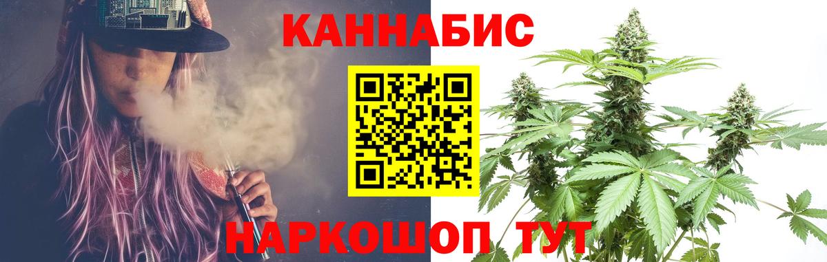 Шишки марихуана Ganja  Марихуана MAZAR  Конопля план  Вход с VPN  Топки 